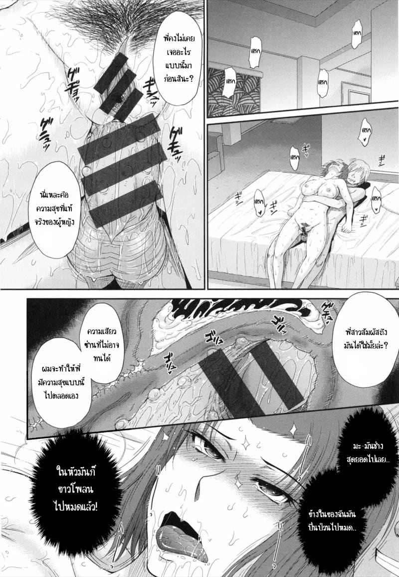 ผมและคุณยาโยย 4 ภาพ 13