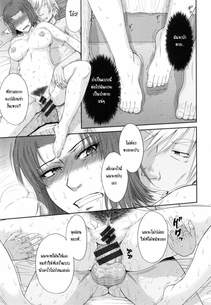 ผมและคุณยาโยย 4 ภาพ 14