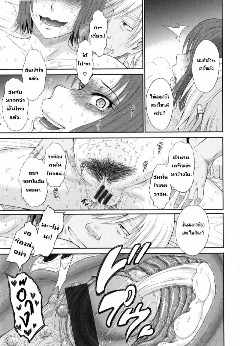 ผมและคุณยาโยย 4 ภาพ 18