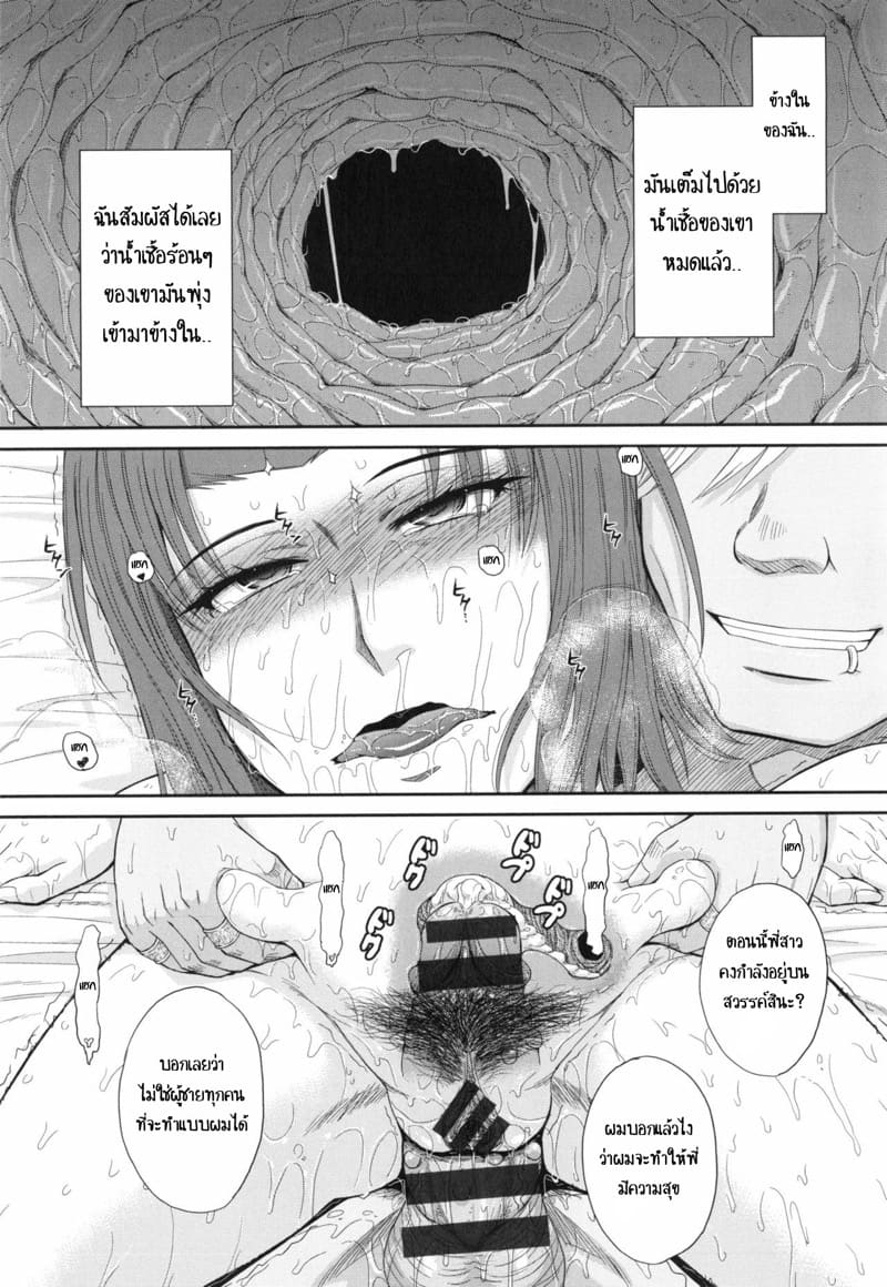 ผมและคุณยาโยย 4 ภาพ 19