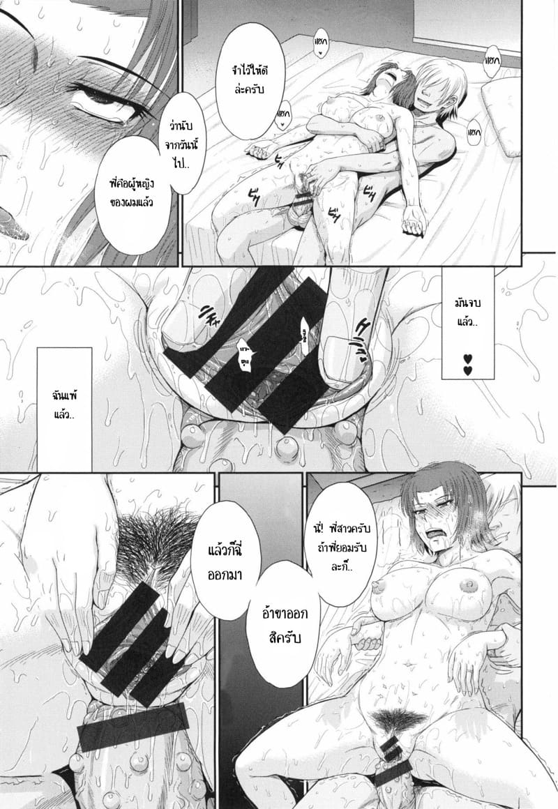 ผมและคุณยาโยย 4 ภาพ 20