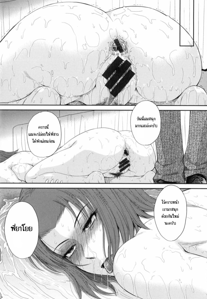 ผมและคุณยาโยย 4 ภาพ 22