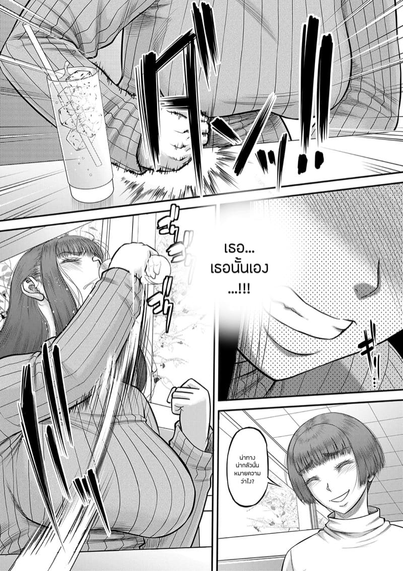 หำใหญ่ทำอะไรก็มันส์ 3 ภาพ 2