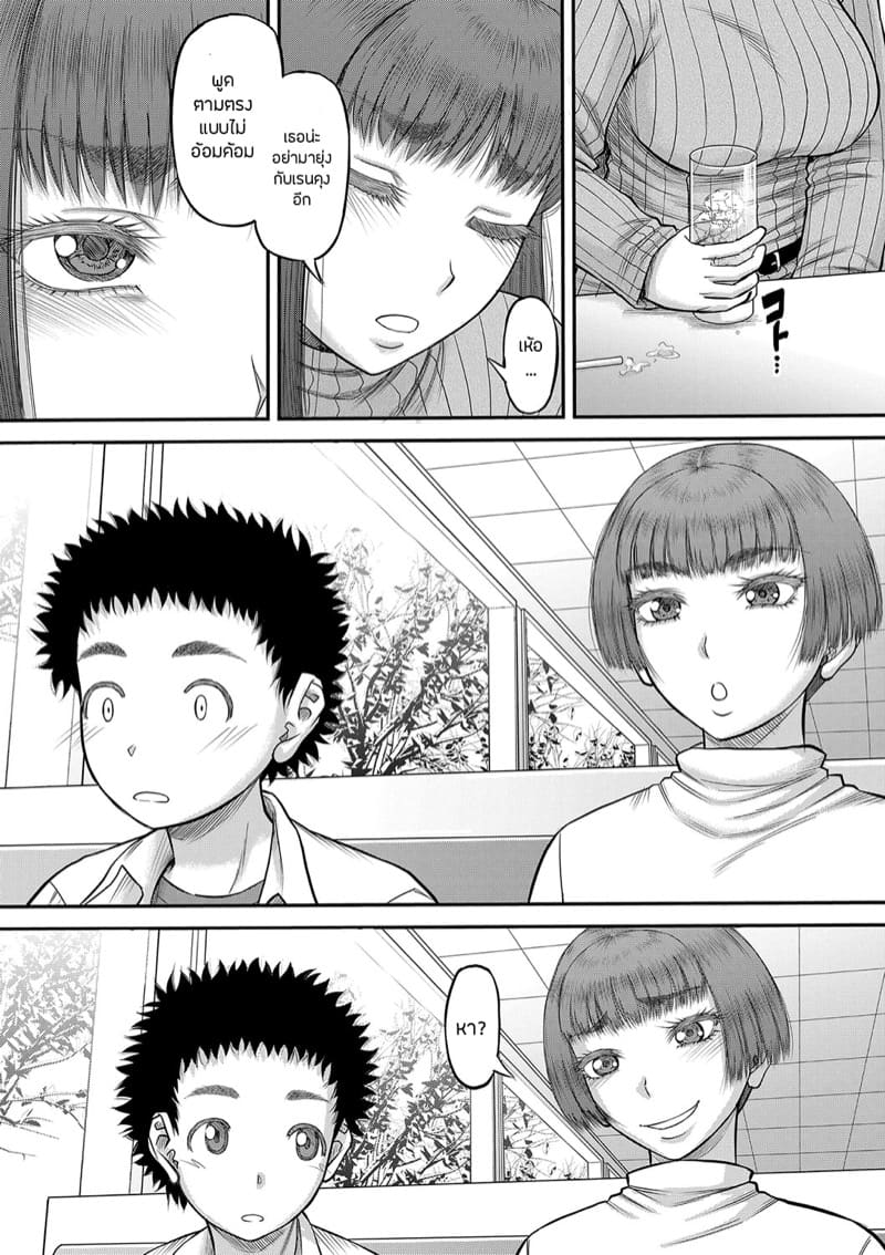 หำใหญ่ทำอะไรก็มันส์ 3 ภาพ 3