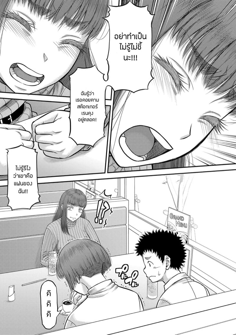 หำใหญ่ทำอะไรก็มันส์ 3 ภาพ 4