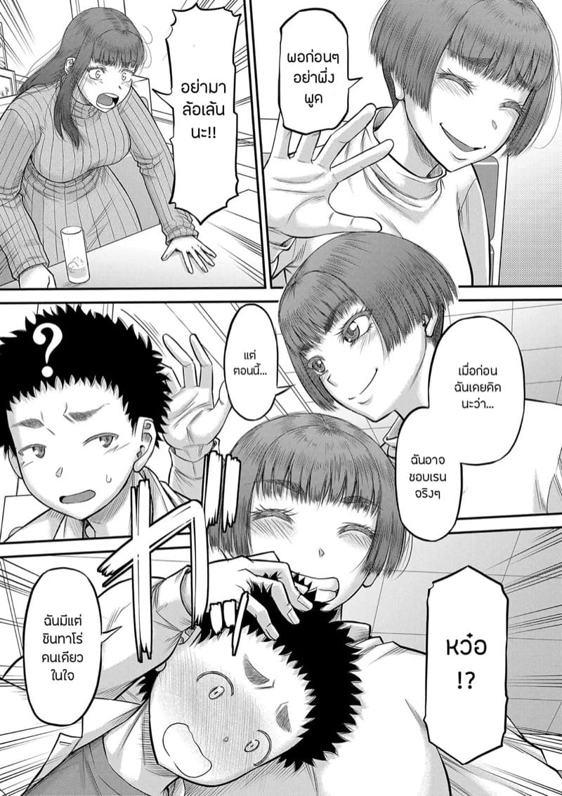 หำใหญ่ทำอะไรก็มันส์ 3 ภาพ 6