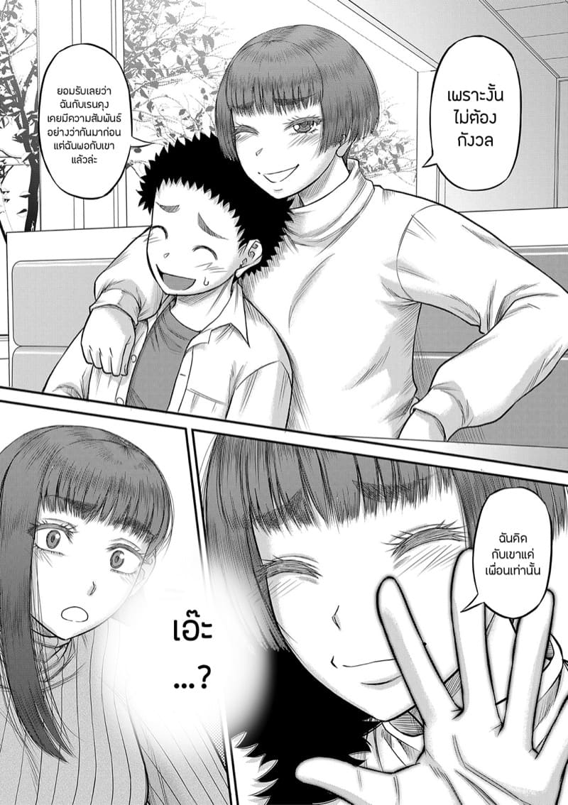 หำใหญ่ทำอะไรก็มันส์ 3 ภาพ 7