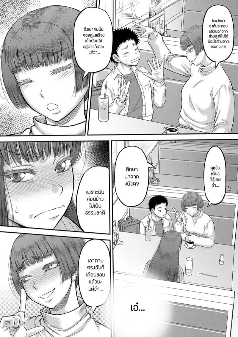 หำใหญ่ทำอะไรก็มันส์ 3 ภาพ 9