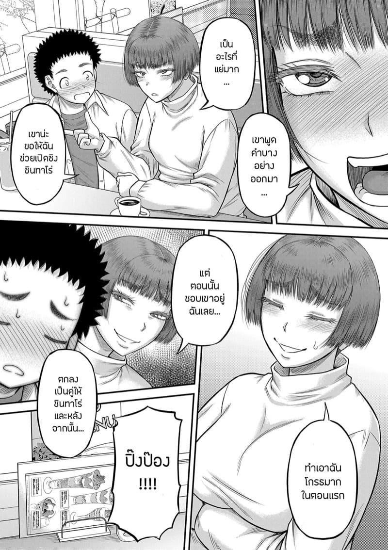 หำใหญ่ทำอะไรก็มันส์ 3 ภาพ 10