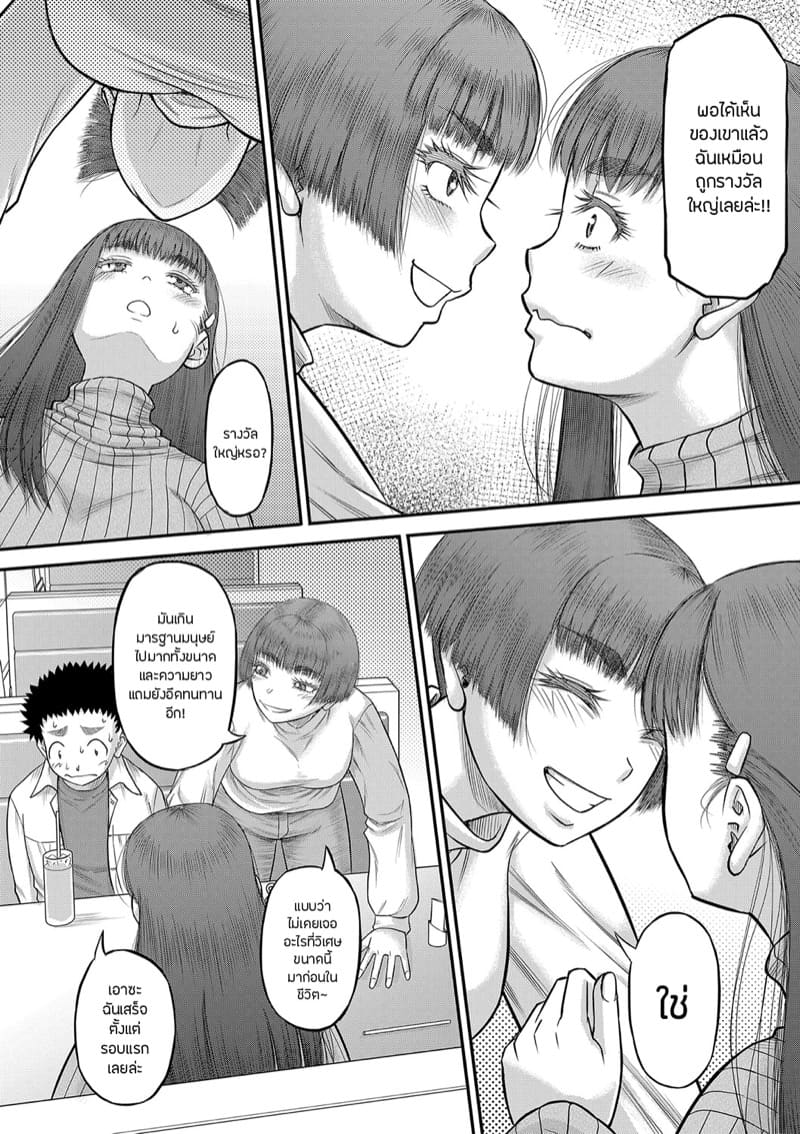 หำใหญ่ทำอะไรก็มันส์ 3 ภาพ 11