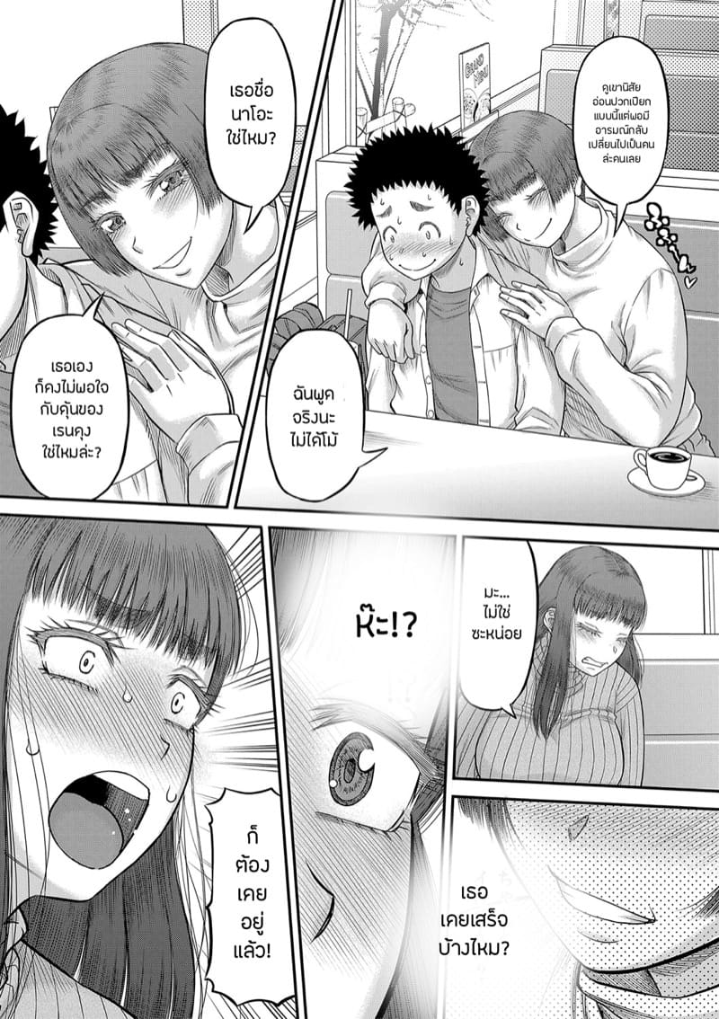 หำใหญ่ทำอะไรก็มันส์ 3 ภาพ 12