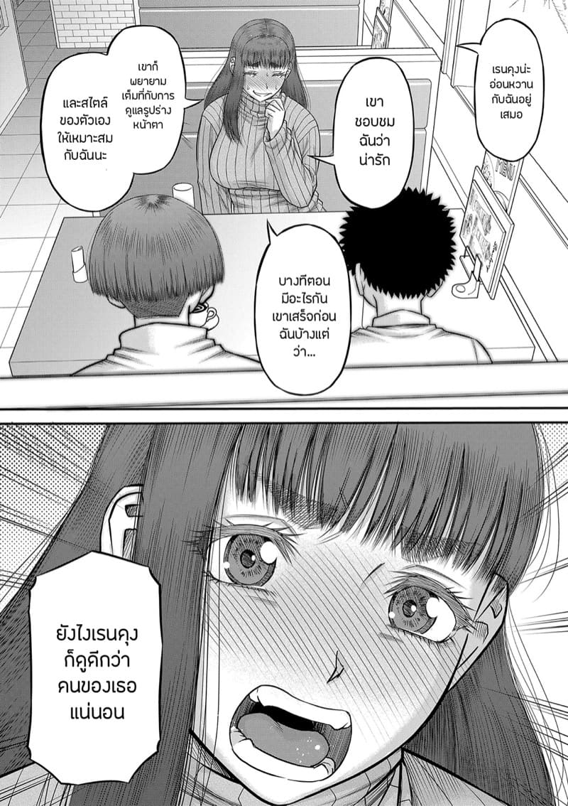 หำใหญ่ทำอะไรก็มันส์ 3 ภาพ 13