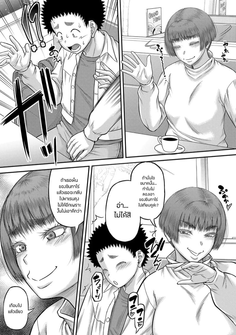 หำใหญ่ทำอะไรก็มันส์ 3 ภาพ 14