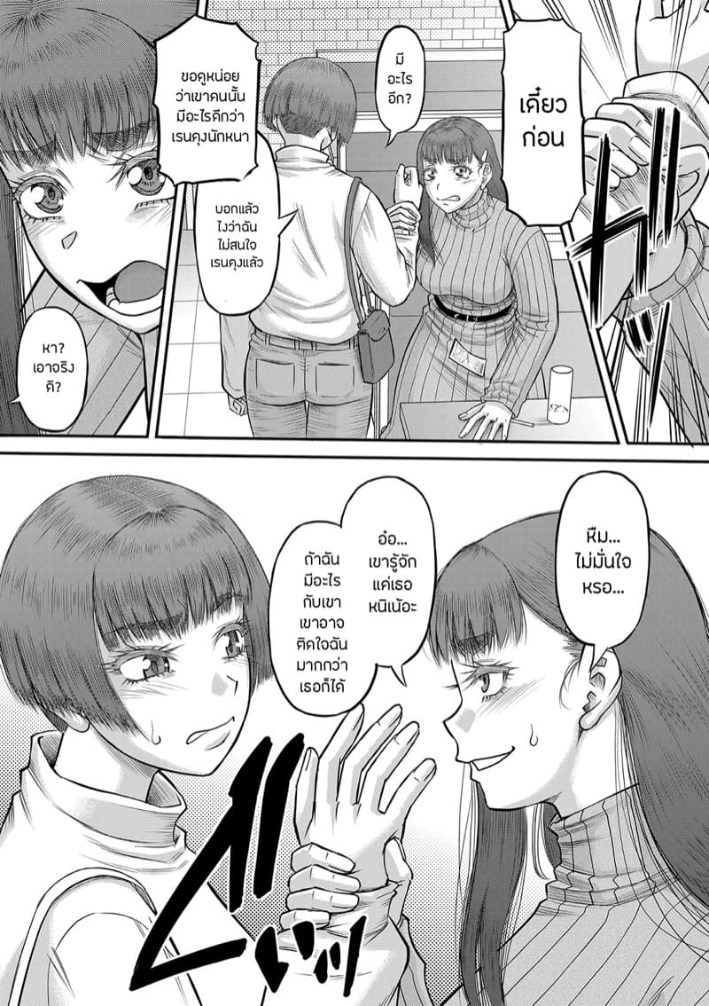 หำใหญ่ทำอะไรก็มันส์ 3 ภาพ 16