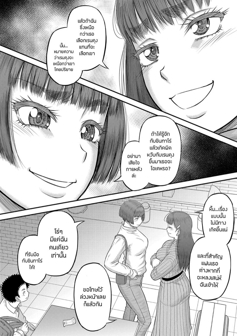 หำใหญ่ทำอะไรก็มันส์ 3 ภาพ 17