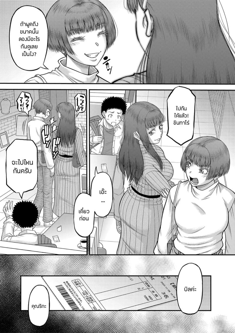 หำใหญ่ทำอะไรก็มันส์ 3 ภาพ 18