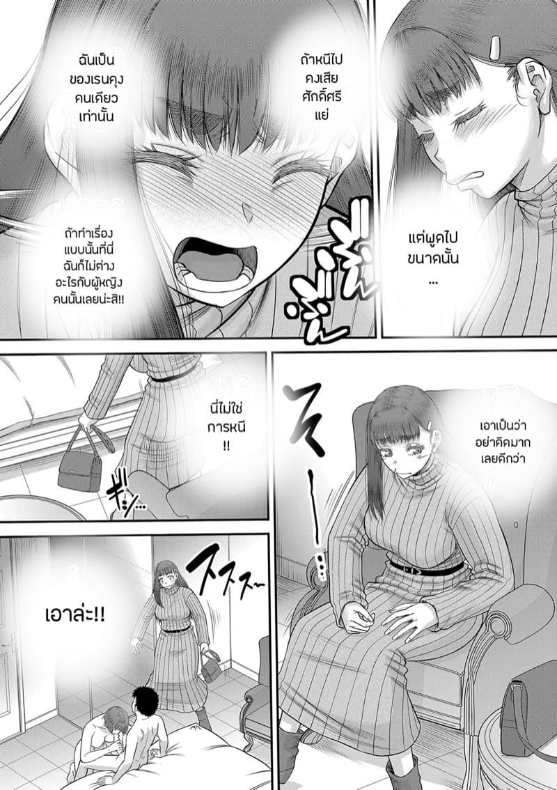 หำใหญ่ทำอะไรก็มันส์ 3 ภาพ 21