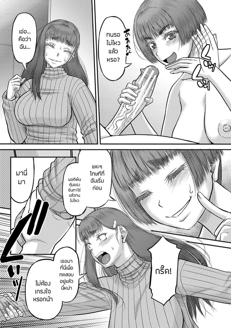 หำใหญ่ทำอะไรก็มันส์ 3 ภาพ 22