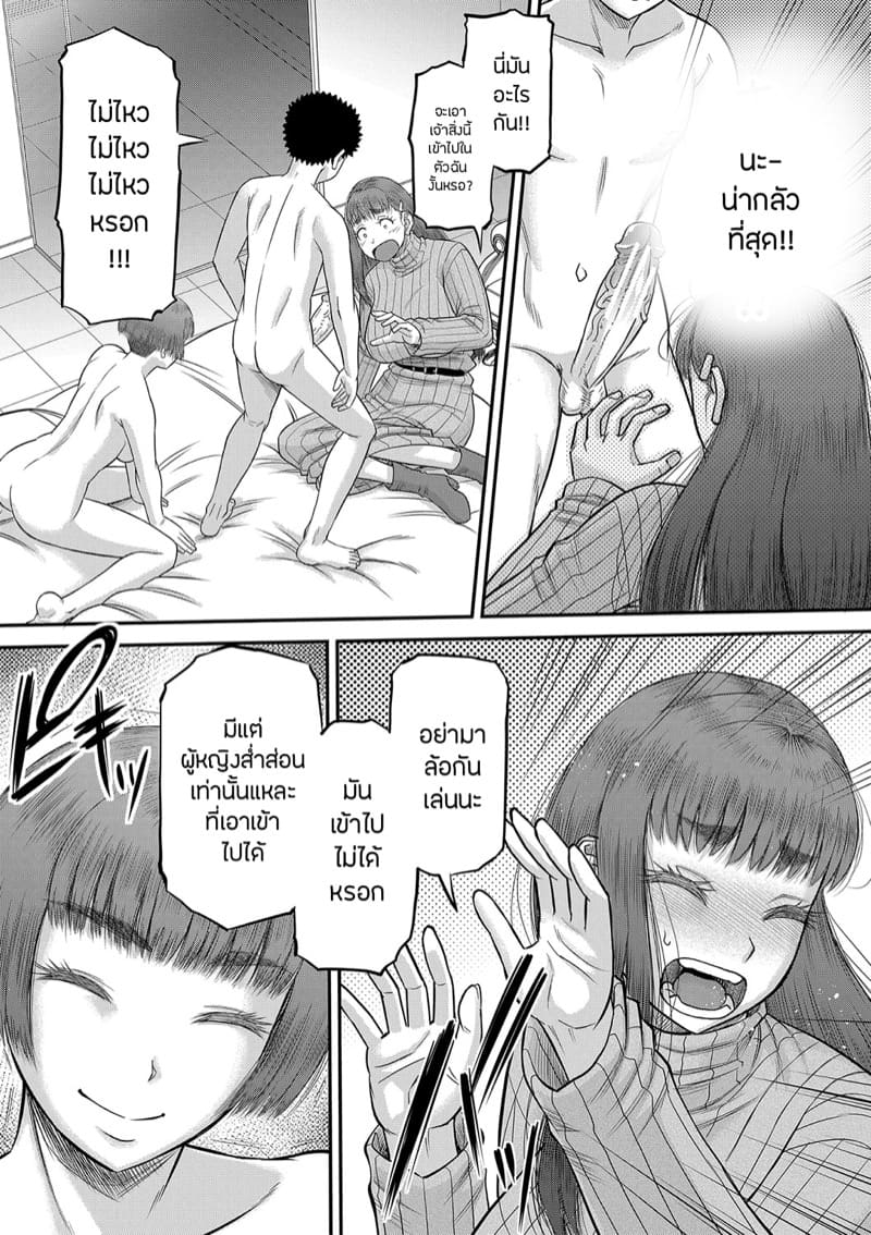 หำใหญ่ทำอะไรก็มันส์ 3 ภาพ 24