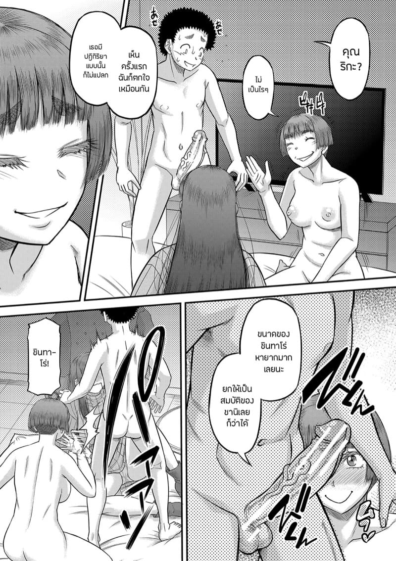 หำใหญ่ทำอะไรก็มันส์ 3 ภาพ 25