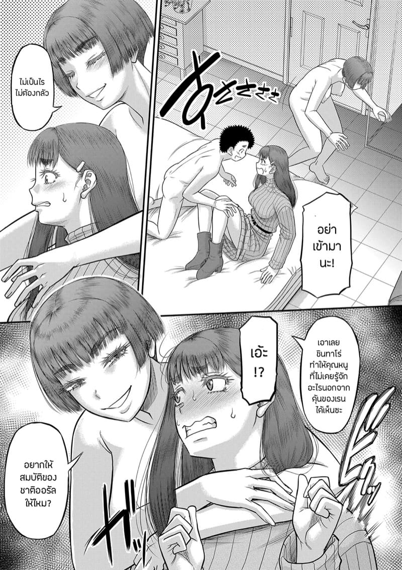 หำใหญ่ทำอะไรก็มันส์ 3 ภาพ 26