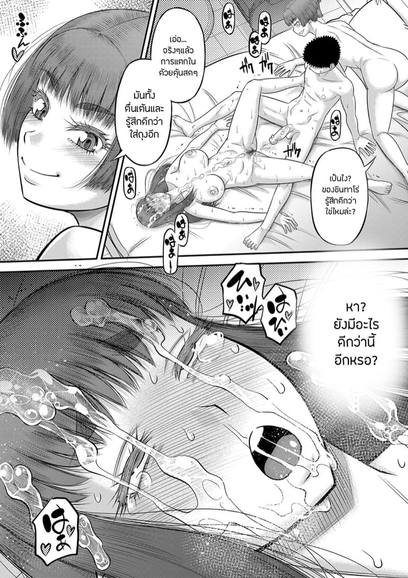 หำใหญ่ทำอะไรก็มันส์ 3 ภาพ 47