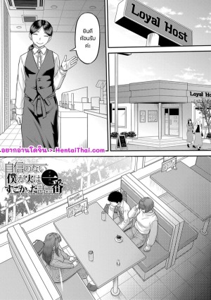 โดจิน หำใหญ่ทำอะไรก็มันส์ 3 แนว shotacon แปลไทย