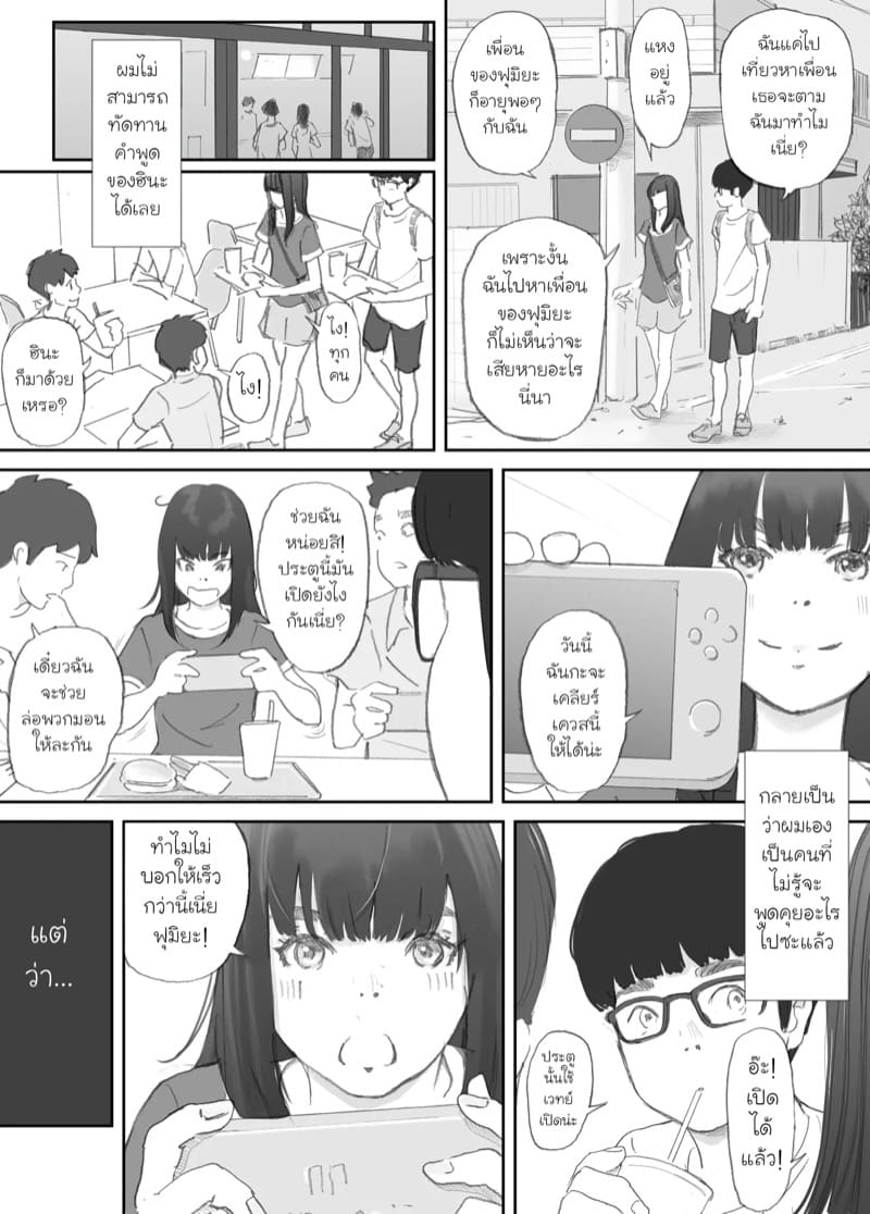 ความผูกพันที่แตกสลาย 1 ภาพ 6