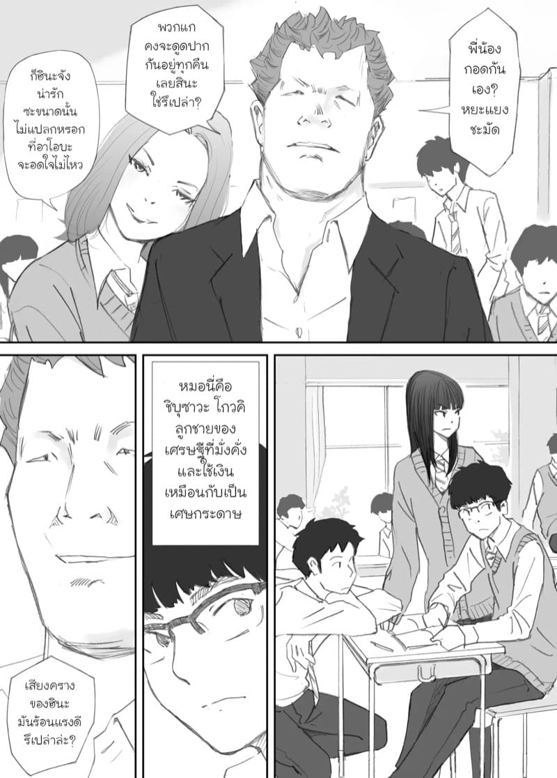 ความผูกพันที่แตกสลาย 1 ภาพ 11