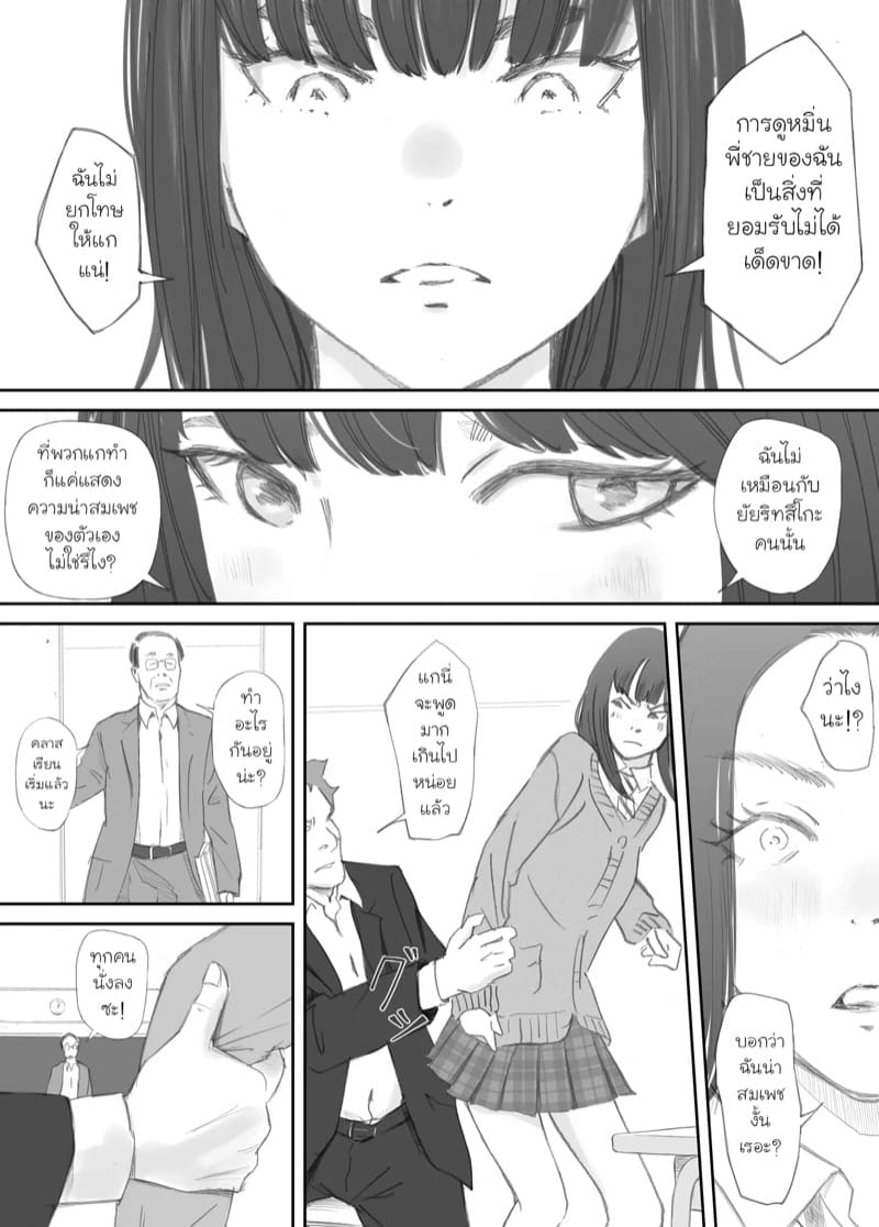 ความผูกพันที่แตกสลาย 1 ภาพ 15