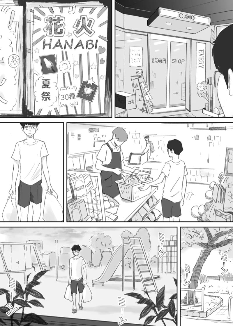 ความผูกพันที่แตกสลาย 1 ภาพ 24