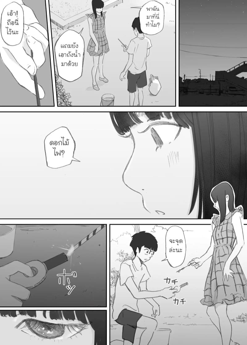 ความผูกพันที่แตกสลาย 1 ภาพ 26