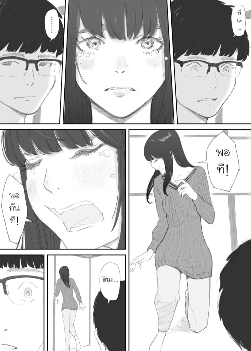 ความผูกพันที่แตกสลาย 1 ภาพ 42