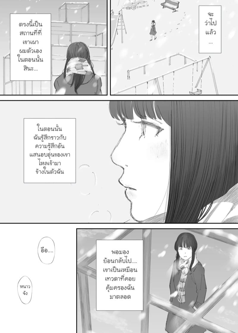 ความผูกพันที่แตกสลาย 1 ภาพ 45