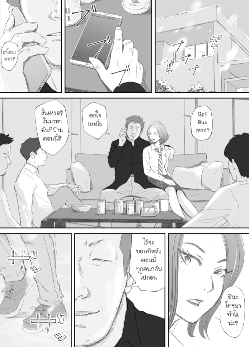 ความผูกพันที่แตกสลาย 1 ภาพ 48