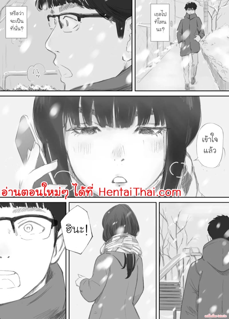 ความผูกพันที่แตกสลาย 1 ภาพ 49
