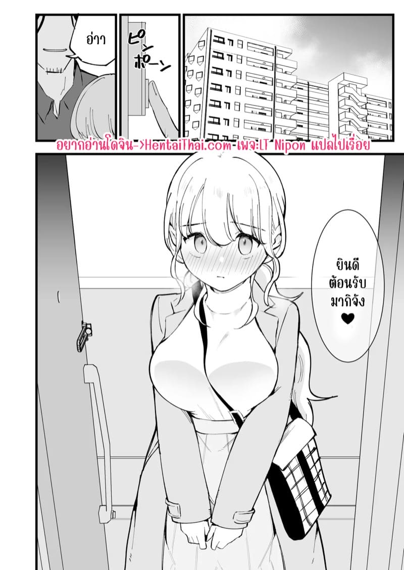 คาเฟ่ที่แฟนผมทำงานอยู่ 3 จบ ภาพ 1