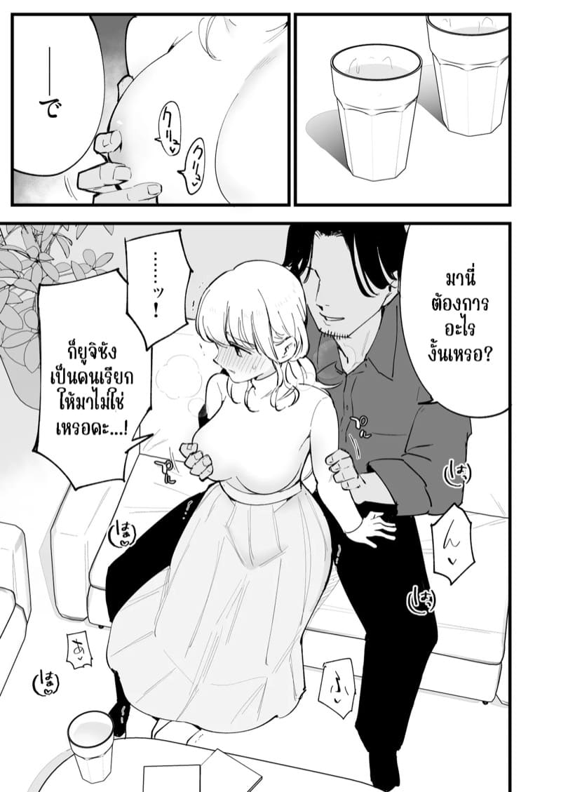 คาเฟ่ที่แฟนผมทำงานอยู่ 3 จบ ภาพ 2