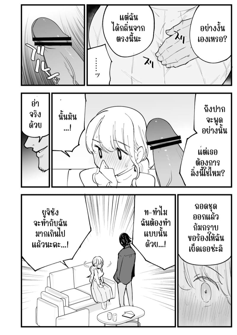 คาเฟ่ที่แฟนผมทำงานอยู่ 3 จบ ภาพ 3