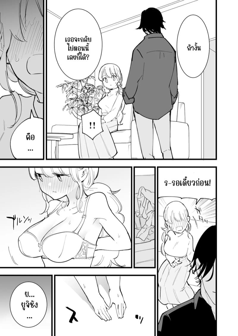 คาเฟ่ที่แฟนผมทำงานอยู่ 3 จบ ภาพ 4