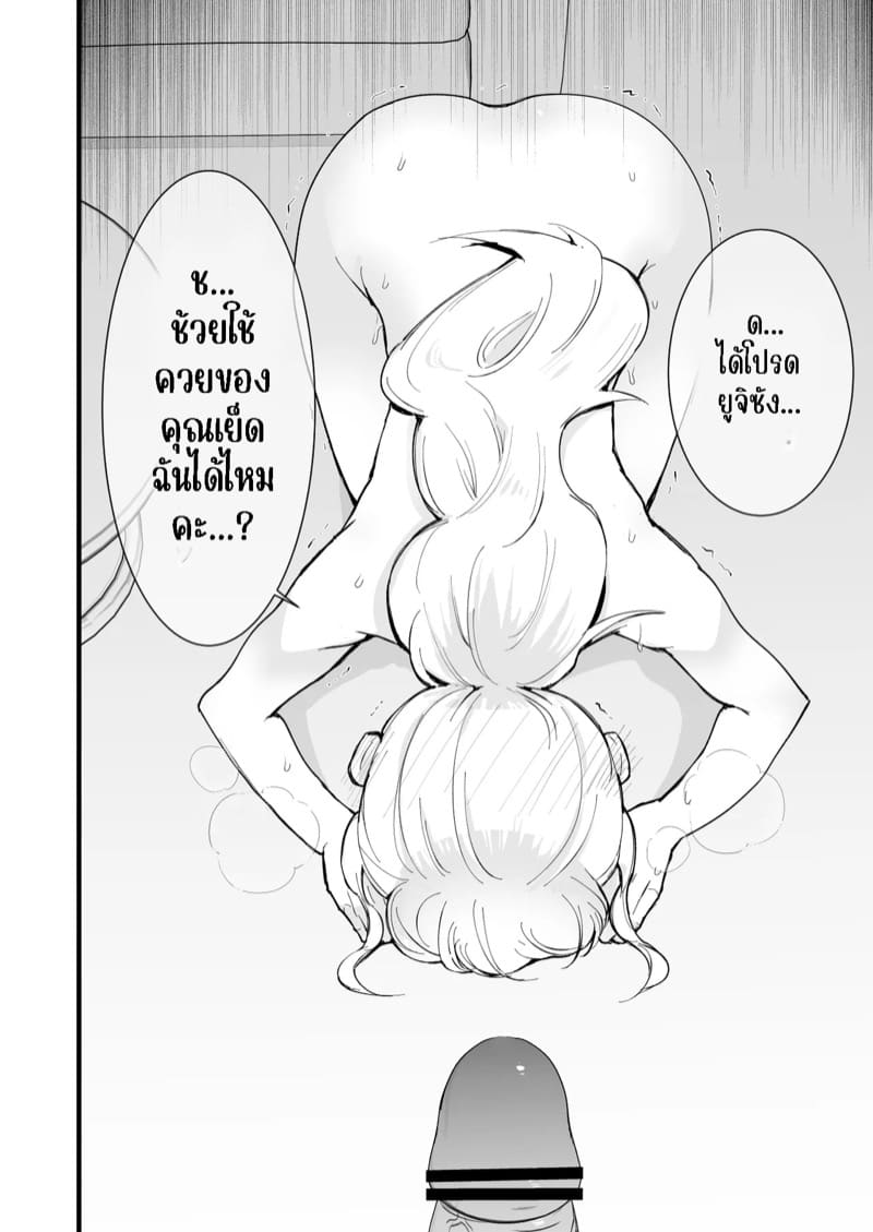 คาเฟ่ที่แฟนผมทำงานอยู่ 3 จบ ภาพ 5