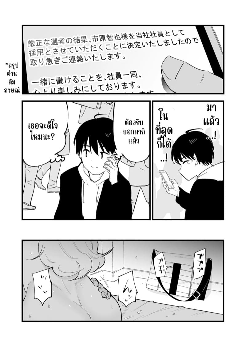 คาเฟ่ที่แฟนผมทำงานอยู่ 3 จบ ภาพ 6