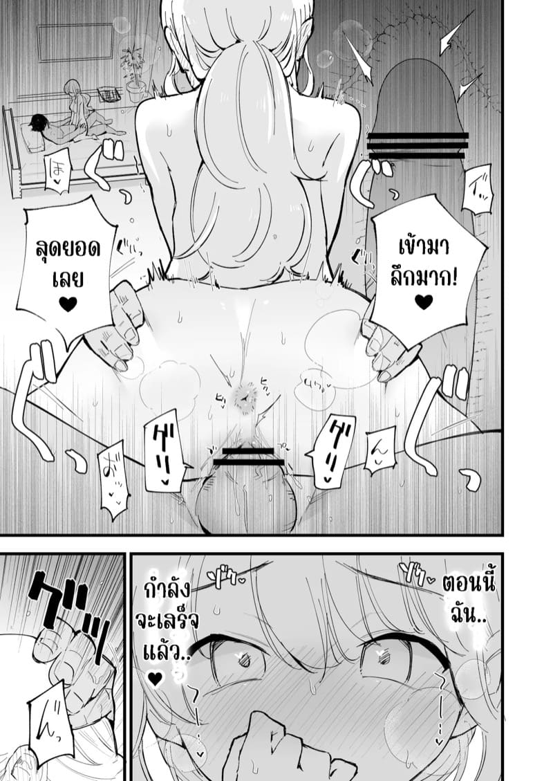 คาเฟ่ที่แฟนผมทำงานอยู่ 3 จบ ภาพ 8