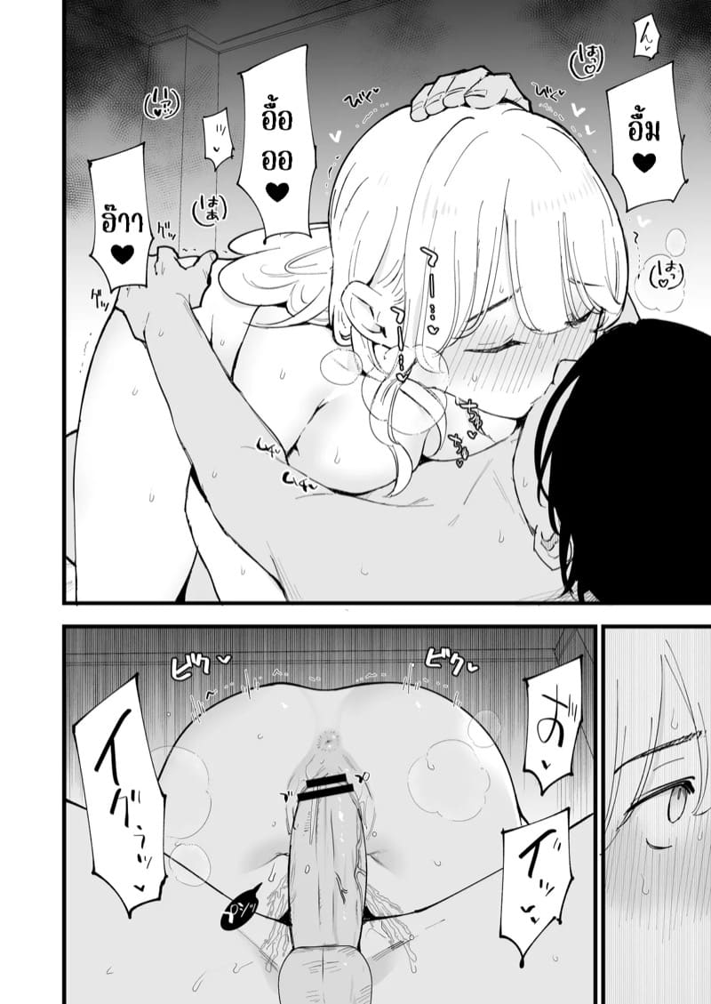 คาเฟ่ที่แฟนผมทำงานอยู่ 3 จบ ภาพ 9