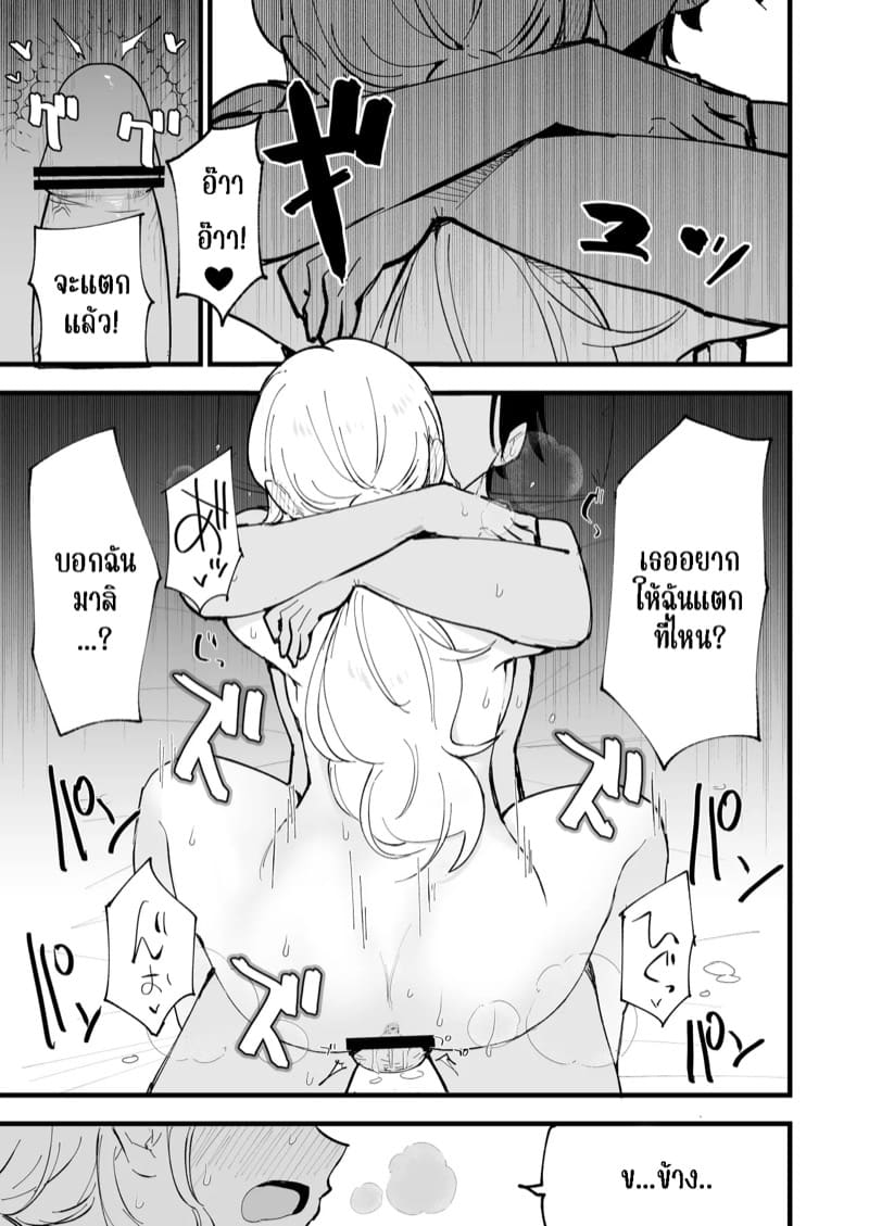 คาเฟ่ที่แฟนผมทำงานอยู่ 3 จบ ภาพ 10