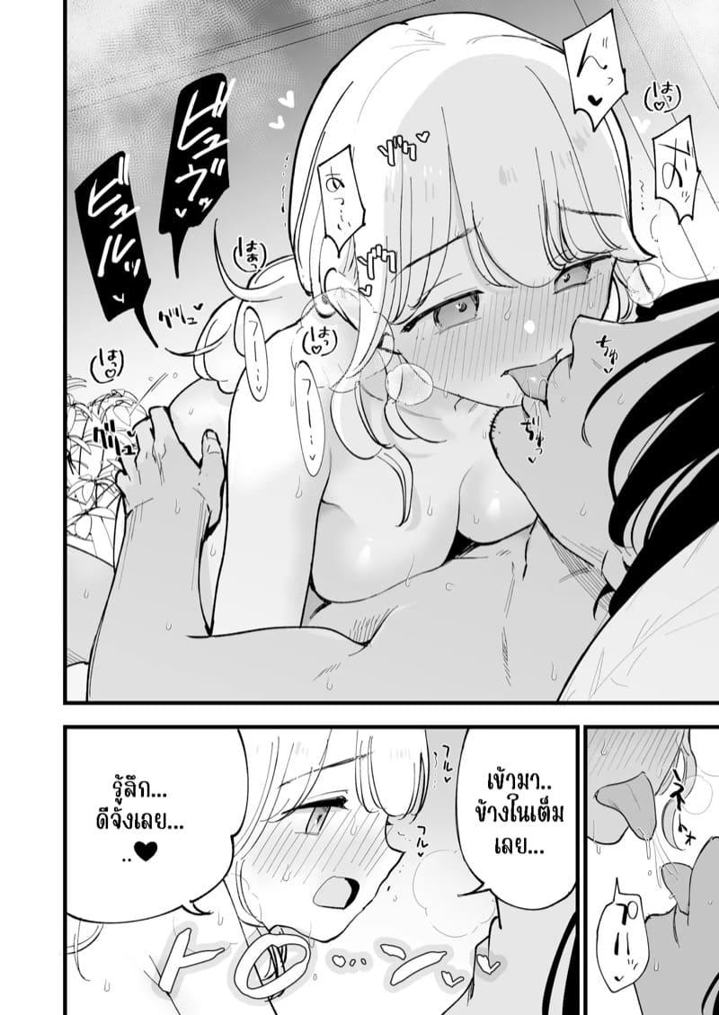 คาเฟ่ที่แฟนผมทำงานอยู่ 3 จบ ภาพ 13