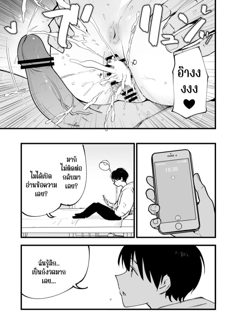 คาเฟ่ที่แฟนผมทำงานอยู่ 3 จบ ภาพ 14