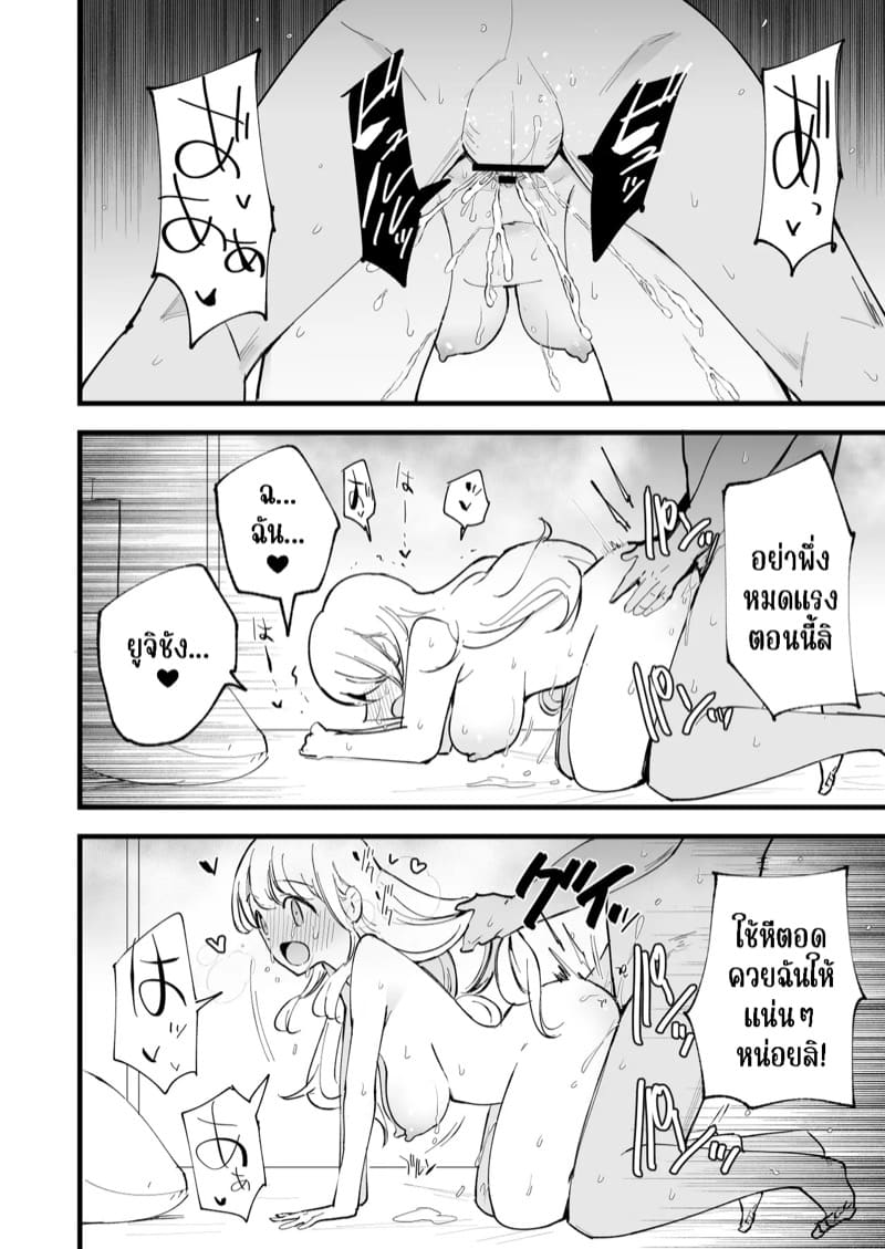 คาเฟ่ที่แฟนผมทำงานอยู่ 3 จบ ภาพ 17