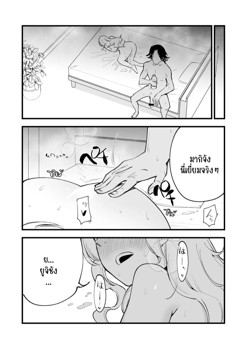 คาเฟ่ที่แฟนผมทำงานอยู่ 3 จบ ภาพ 19