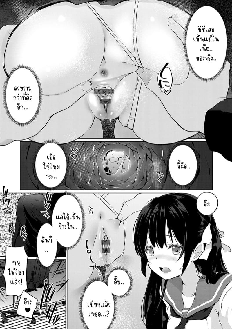 มีเซ็กส์กันไหมรุ่นพี่? 5 ภาพ 6